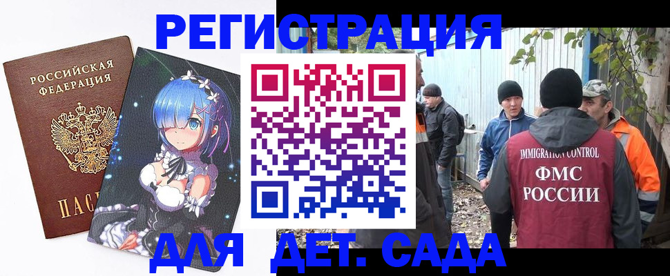 временная регистрация 2025 в Клинцах