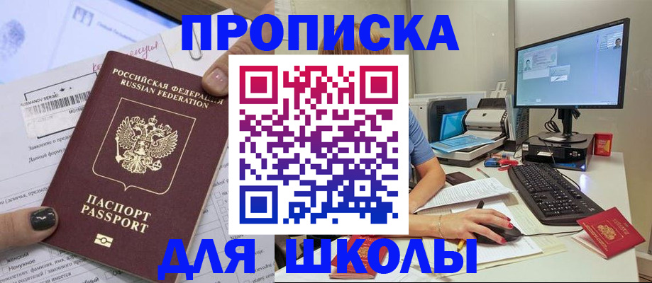 прописка поиск в Клинцах